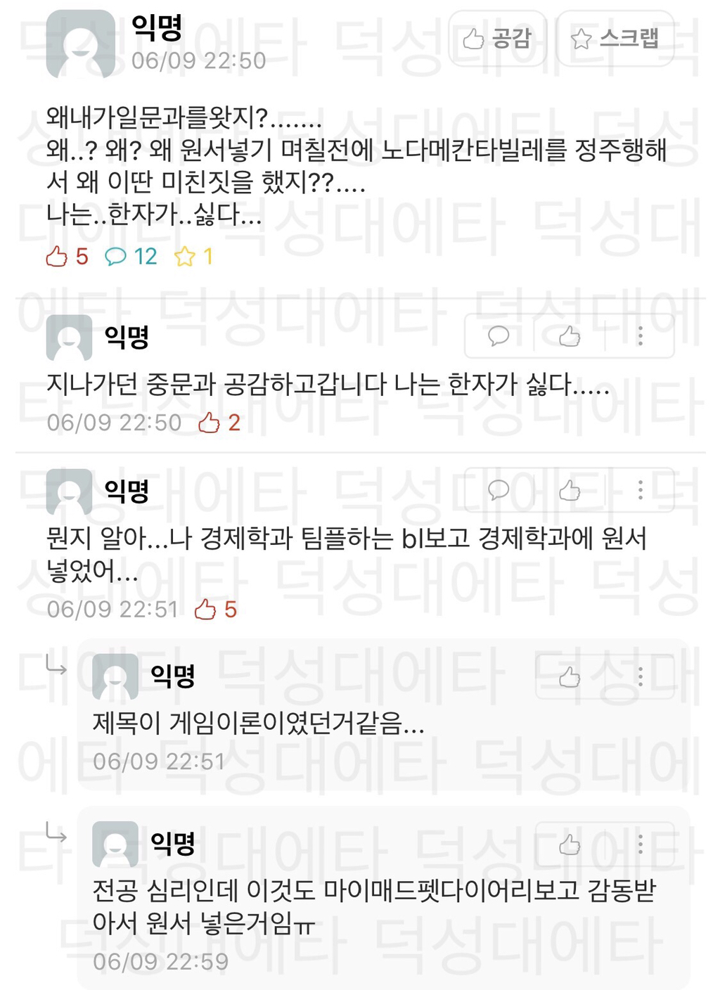 전공 선택 동기가 이상한 사람들 | 인스티즈