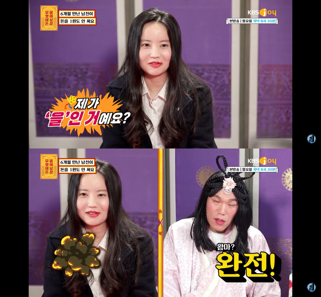 [무엇이든물어보살] 6개월 연애 동안 1100만원 썼는데 남자친구는 단 1원도 안 써요 | 인스티즈