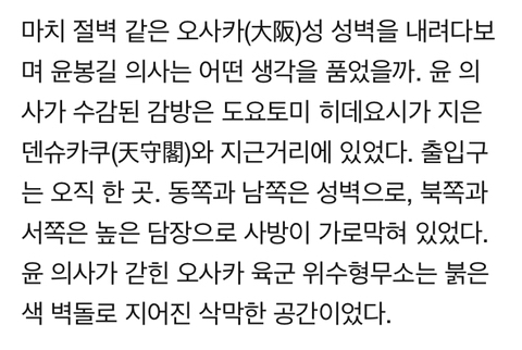 [기타] 윤봉길의사는 죽기 직전에 끌려간 곳을 한국인들은 좋다고 가는 일본 관광지 | 인스티즈