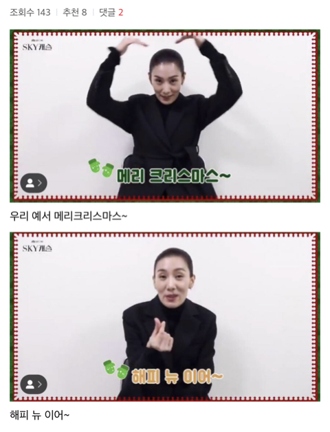 [SKY캐슬] 크리스마스 맞이 예서 공부법에 달린 주접댓글들 캡쳐 | 인스티즈