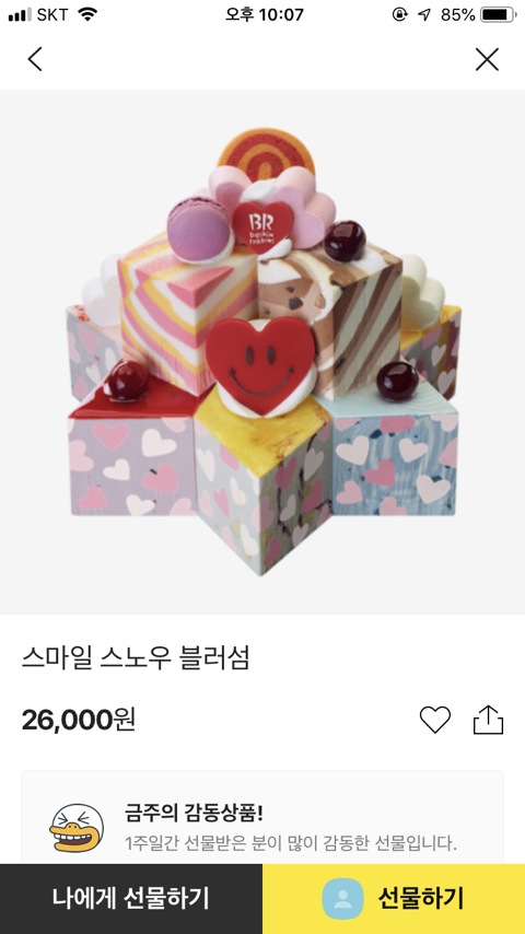 스노우블러섬 이미지