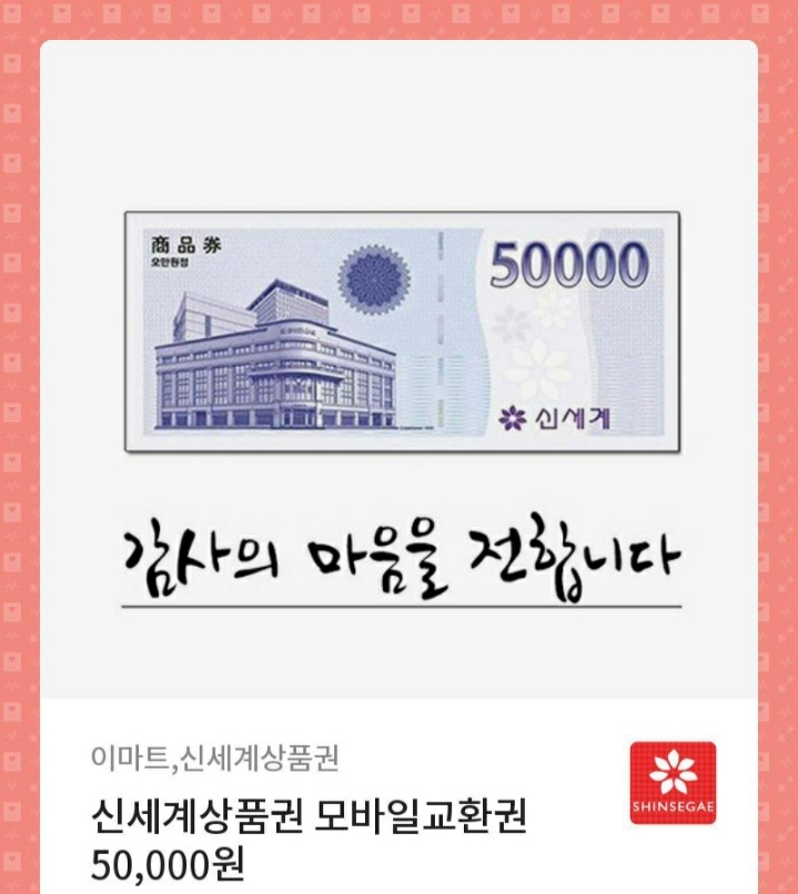 신세계모바일 이미지
