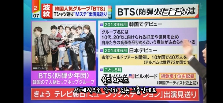 bts의 세계적 영향력을 걱정하는 일본방송 | 인스티즈