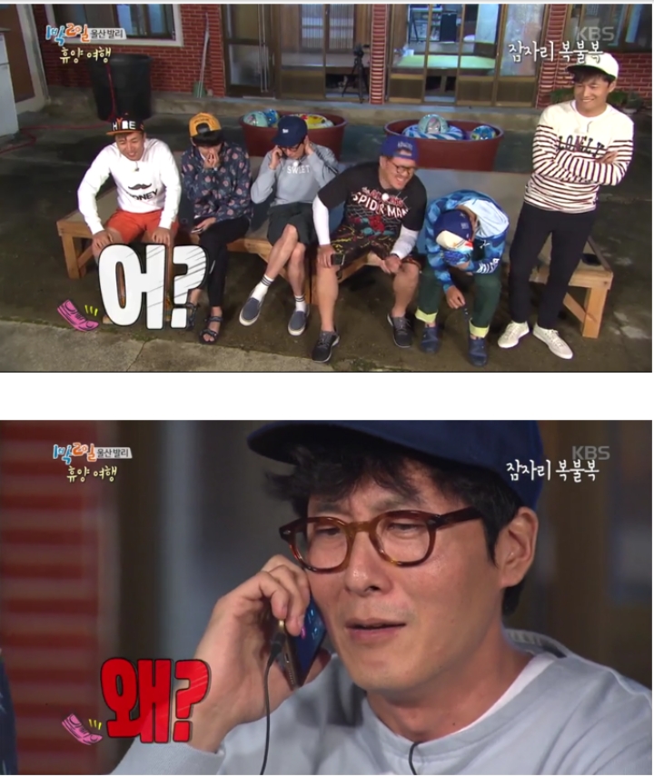 미션으로 다찌고짜 지인들에게 전화해서 오열하는 1박2일 멤버들 | 인스티즈