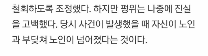 중국 레전드 사건... 그리고 반전.jpg | 인스티즈