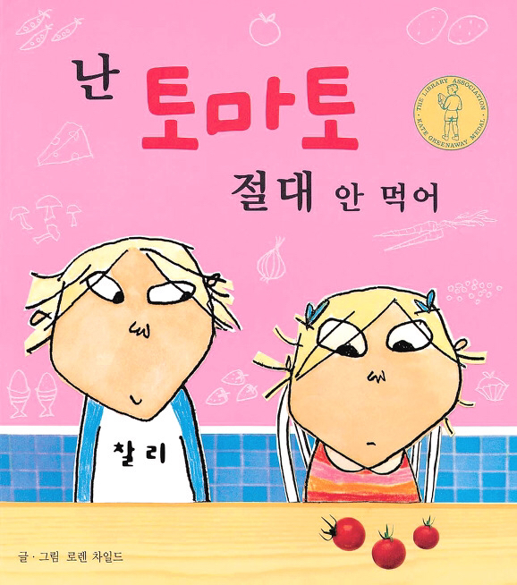 한국에서 자랐으면 이 중에 하나는 읽어봤다 | 인스티즈