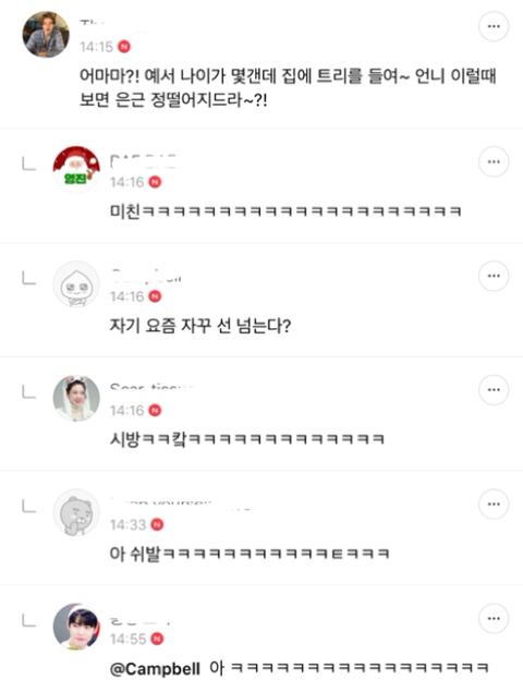 [SKY캐슬] 크리스마스 맞이 예서 공부법에 달린 주접댓글들 캡쳐 | 인스티즈