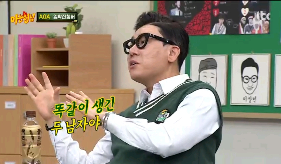 산에서 살고 싶다는 지민 | 인스티즈