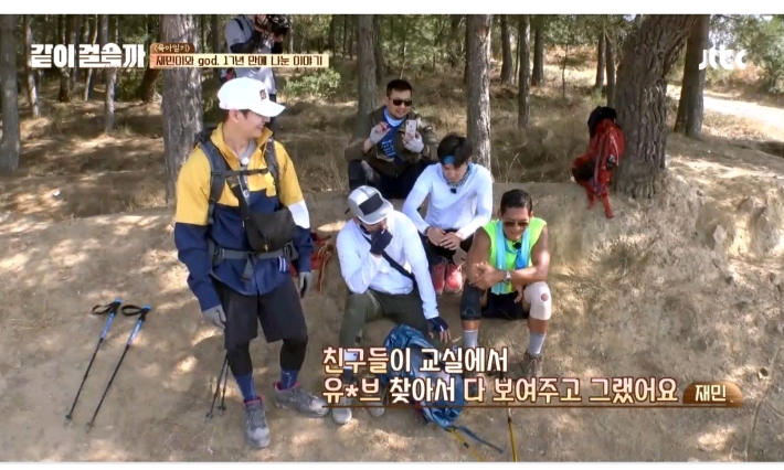 [같이걸을까] 재민이와 17년만에 영상통화후 마냥 기쁘지는 않았다는 god | 인스티즈