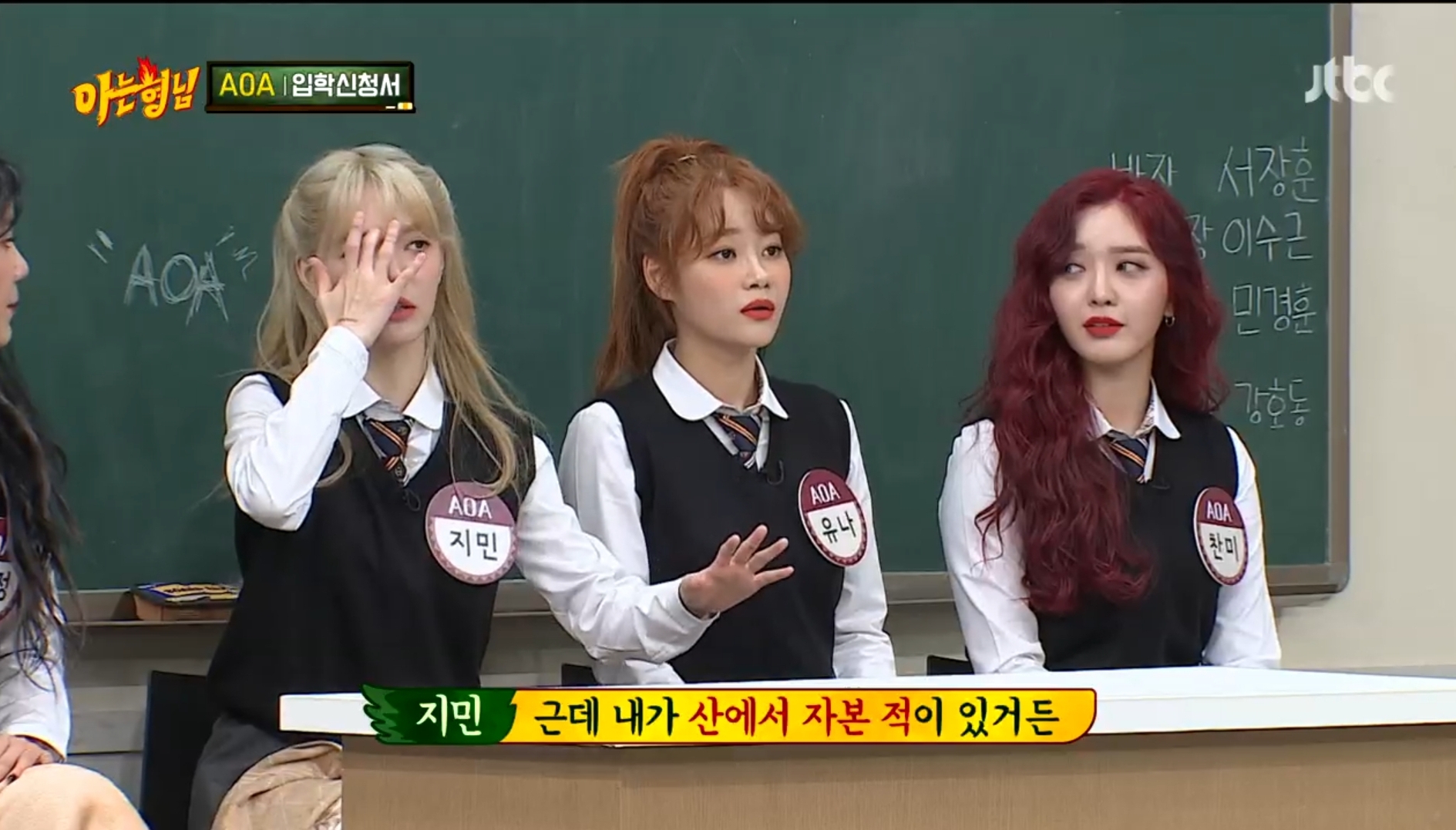 산에서 살고 싶다는 지민 | 인스티즈