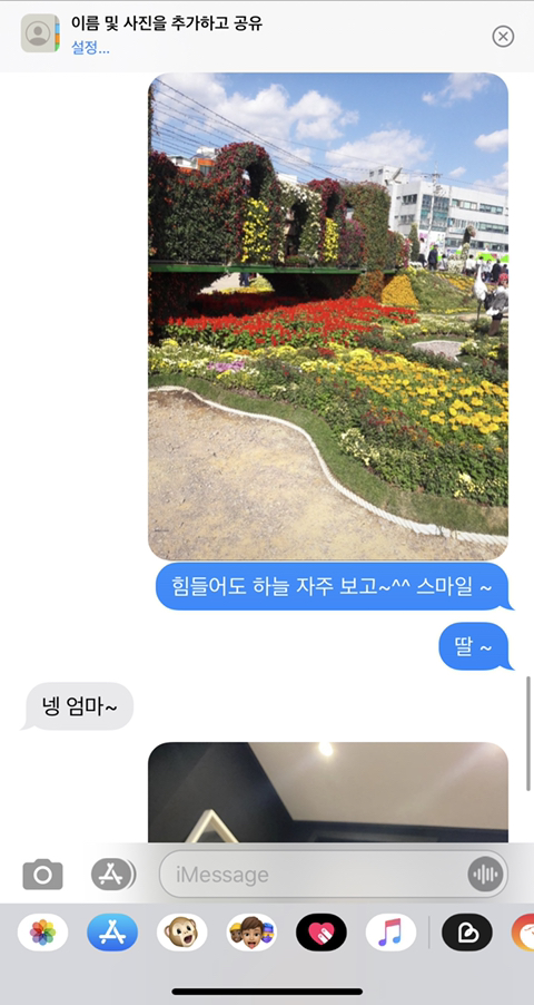 ㅅㅂㅋㅋㅋ 나한테도 옴 "엄마 나 문자나라로 문자하는건데” | 인스티즈