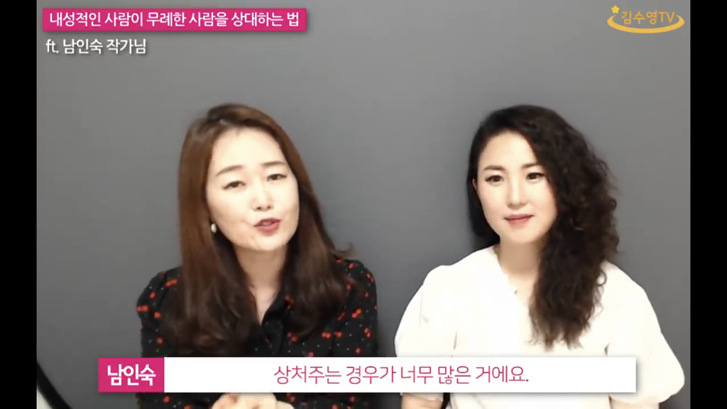 내성적인 사람이 무례한 말을 들었을때 대처하는 방법. jpg | 인스티즈