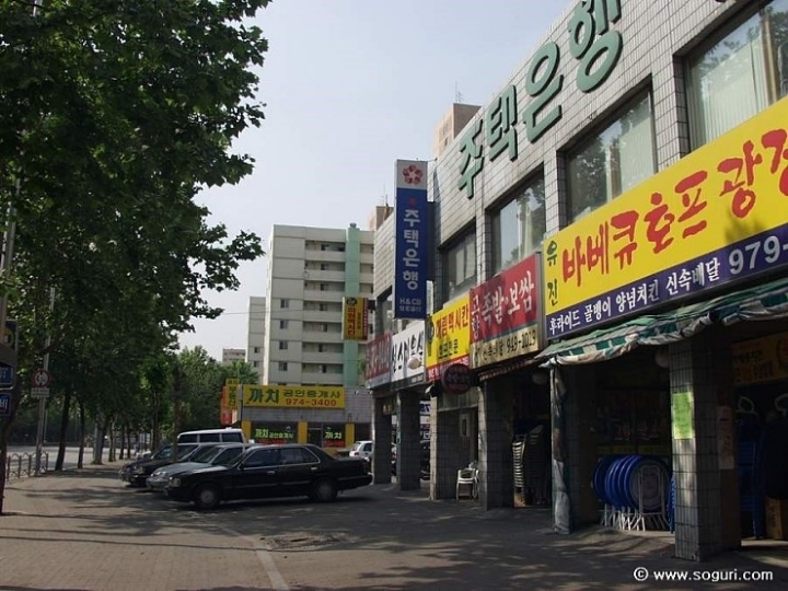서울특별시 노원구 하계동의 옛 모습.jpg | 인스티즈
