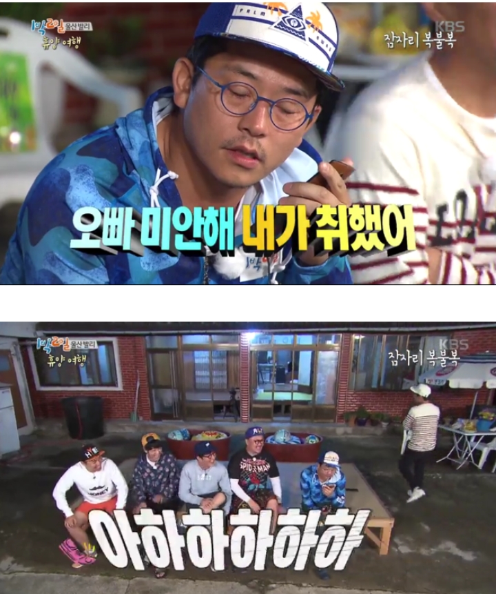 미션으로 다찌고짜 지인들에게 전화해서 오열하는 1박2일 멤버들 | 인스티즈