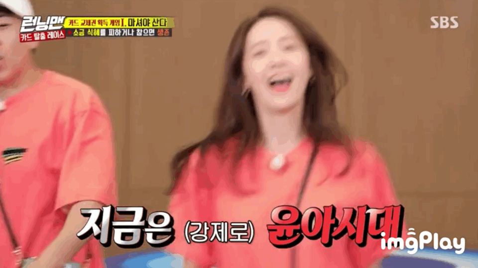 [런닝맨] 센터싸움 하는 조정석 윤아 | 인스티즈