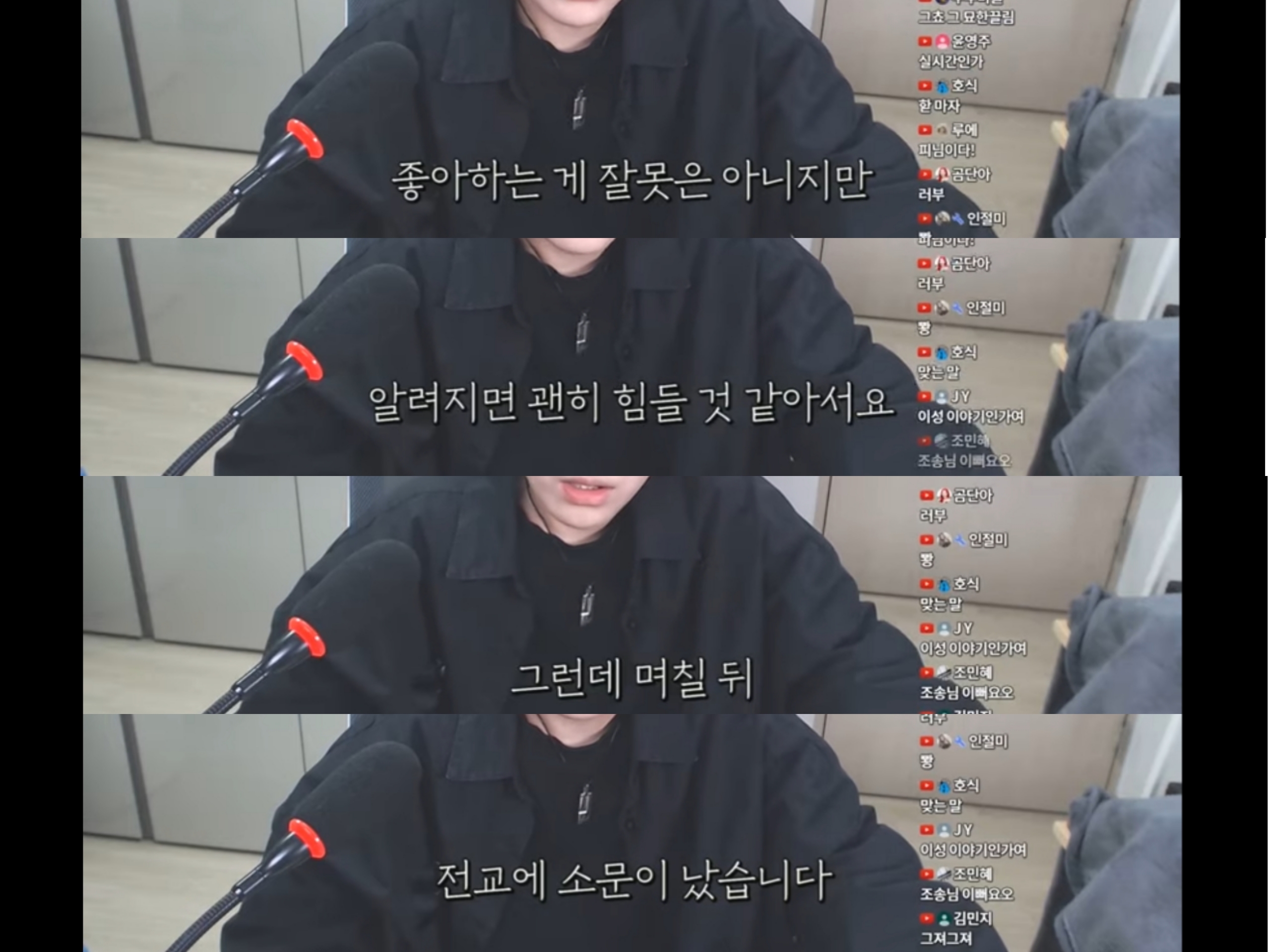 단지 같은반 남자애를좋아해서 욕먹고 따돌림당한 사연자에게 눈에 띄지말라는 유튜버 | 인스티즈