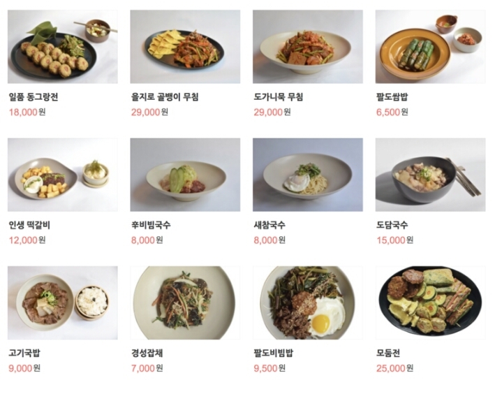 강남밥상 이미지