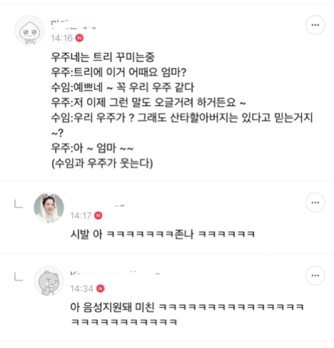 [SKY캐슬] 크리스마스 맞이 예서 공부법에 달린 주접댓글들 캡쳐 | 인스티즈