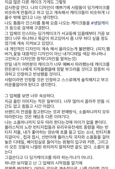 현재 인스타에서 논란인 두 카페 | 인스티즈