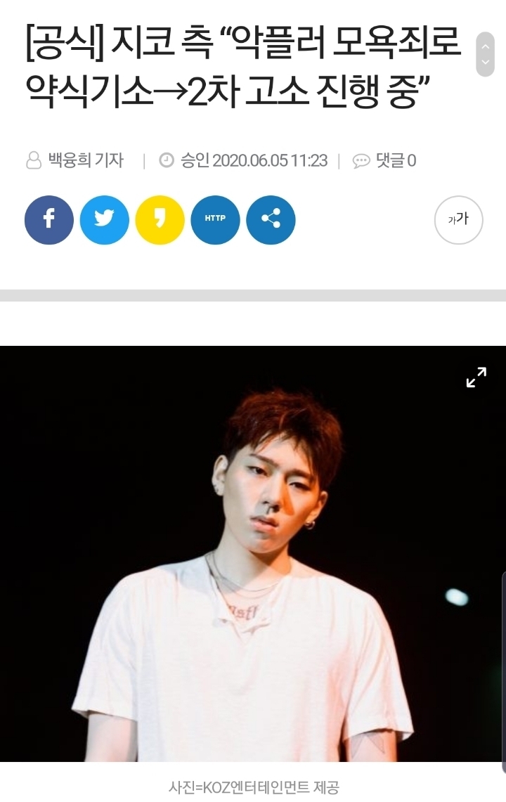 최근 고소 공지 뜬 연예인 모음.jpg (업뎃) | 인스티즈