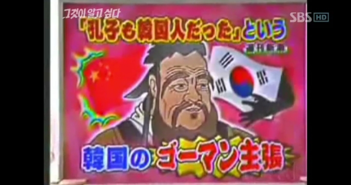 혐한을 유도하는 중국 '공자 한국인설' 자료들은 대체 어디서 나오는걸까? | 인스티즈