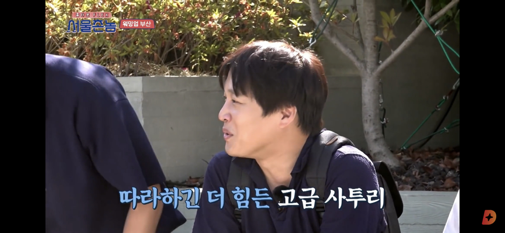 부산에서 낯선 사람을 부르는 방법 (부산 사투리) | 인스티즈