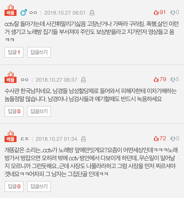미인노래방 이미지
