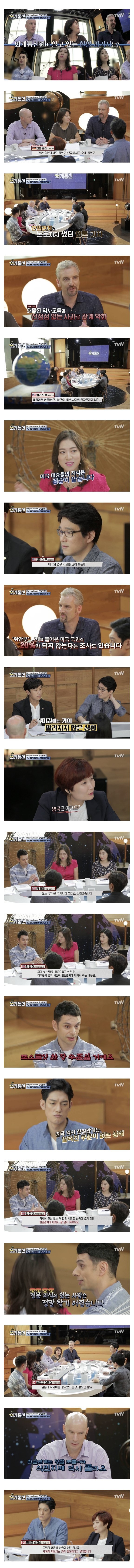 해외에서 알고 있는 한일관계.jpg | 인스티즈