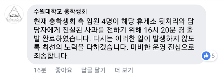 현재까지 수원대 휴게소 쓰레기 사건 공방정리+추가 | 인스티즈