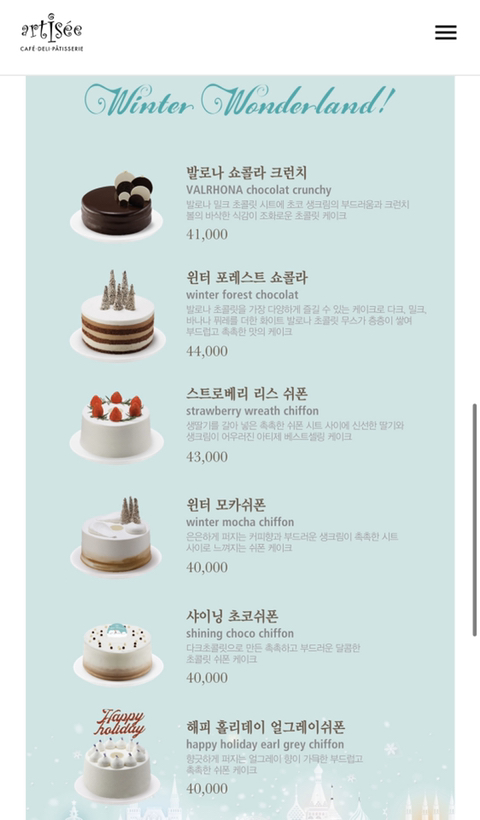 2019년 크리스마스 시즌 케익(프랜차이즈&amp;호텔) | 인스티즈