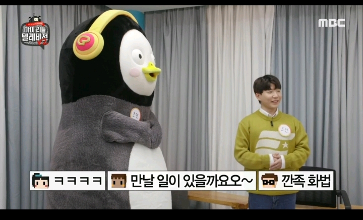 예의범절 이라고는 하나도 없는듯한 펭수 | 인스티즈