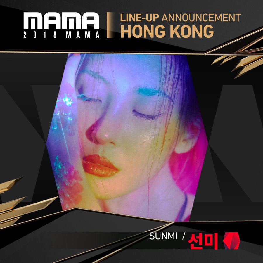 확정된 2018 MAMA 시상식 라인업.jpg | 인스티즈