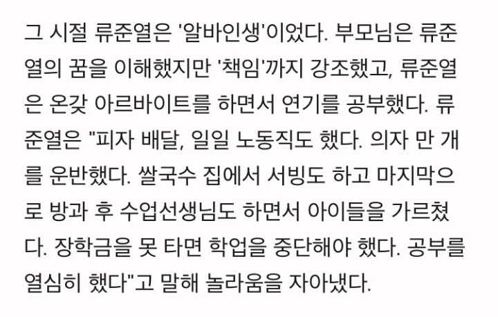 무대인사에서 데뷔전 방과후 뮤지컬 교사 때 가르치던 제자가 찾아온 배우 | 인스티즈