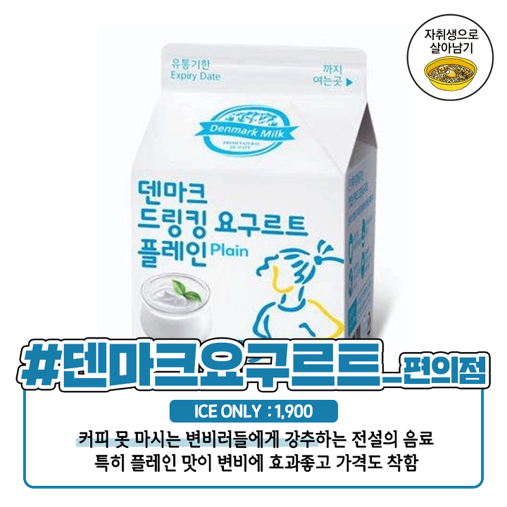 변비직빵 카페음료 jpg | 인스티즈