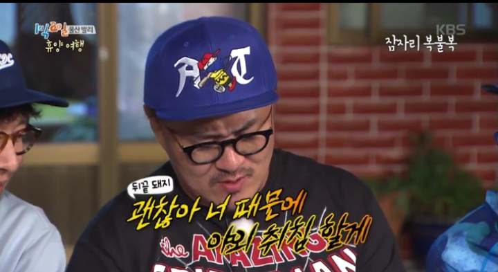 미션으로 다찌고짜 지인들에게 전화해서 오열하는 1박2일 멤버들 | 인스티즈