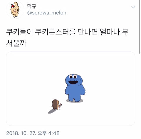 신박하게 귀여워서 힐링되는 트위터 일러스트 계정.twt | 인스티즈