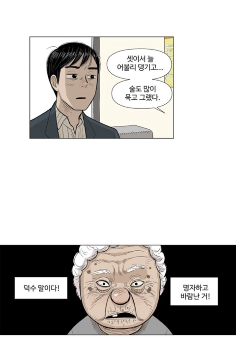 치매 걸린 할머니가 지하실에 사람을 몇십년간 감금해놓은 걸 발견했어요; | 인스티즈