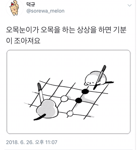 신박하게 귀여워서 힐링되는 트위터 일러스트 계정.twt | 인스티즈