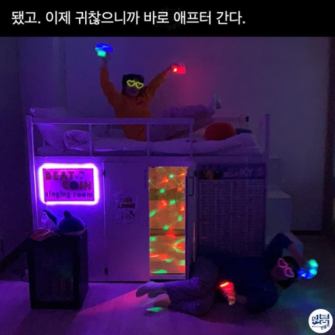 이시국 참다참다 침대 밑에 코인노래방 만들어버림.jpg | 인스티즈