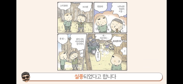 니네 기영이 집 16억인 건 알고 조롱하니? 기영이네 비밀.jpg | 인스티즈