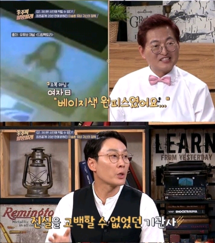 20년만에 밝혀진 이승환 애원 뮤직비디오 귀신 정체 | 인스티즈