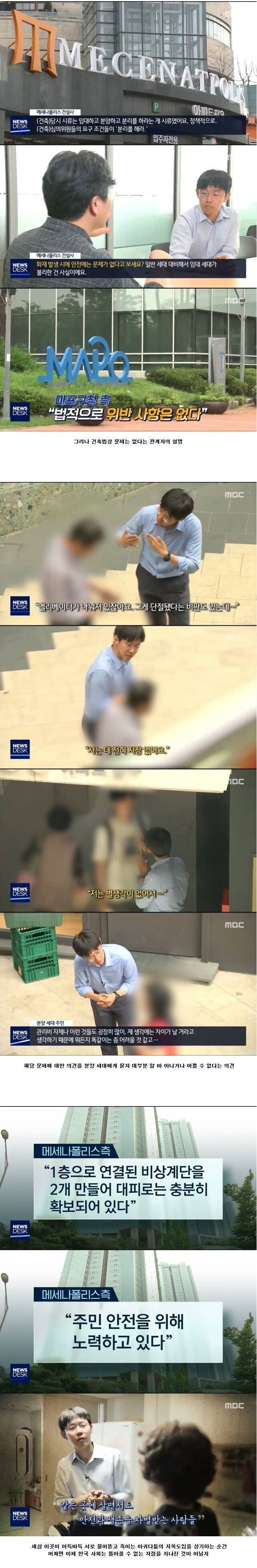 어느 아파트에서 입구와 아파트가 따로 있는 이유...JPG | 인스티즈