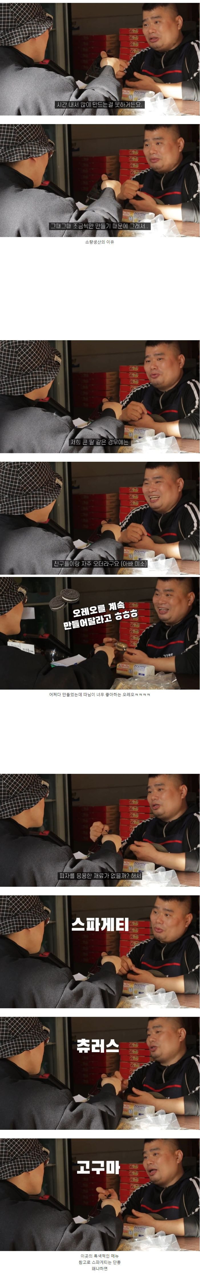 피자집 사장님이 만드는 마카롱.jpg | 인스티즈