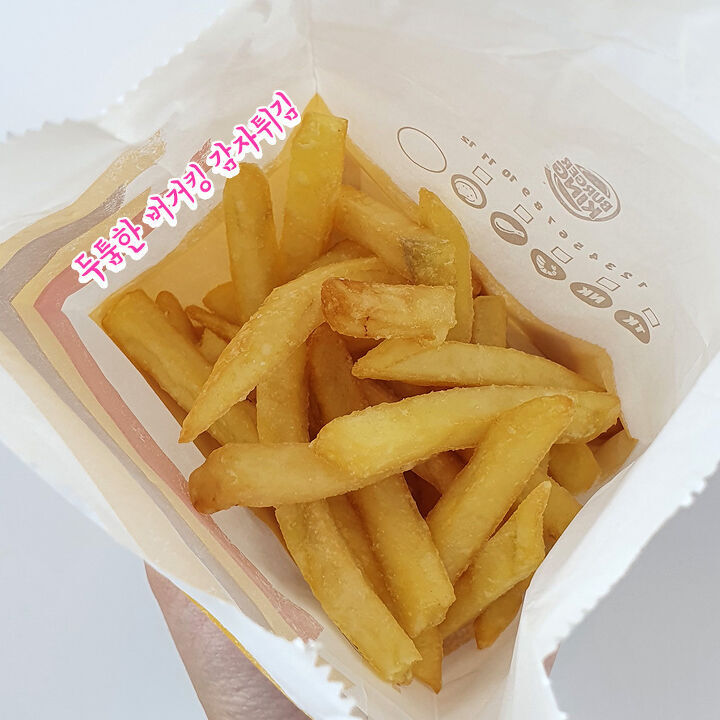 버거킹 쉐이킹 프라이 jpg | 인스티즈