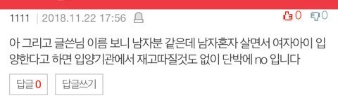 여자아이를 입양하고싶은데 잘못된건가여 | 인스티즈