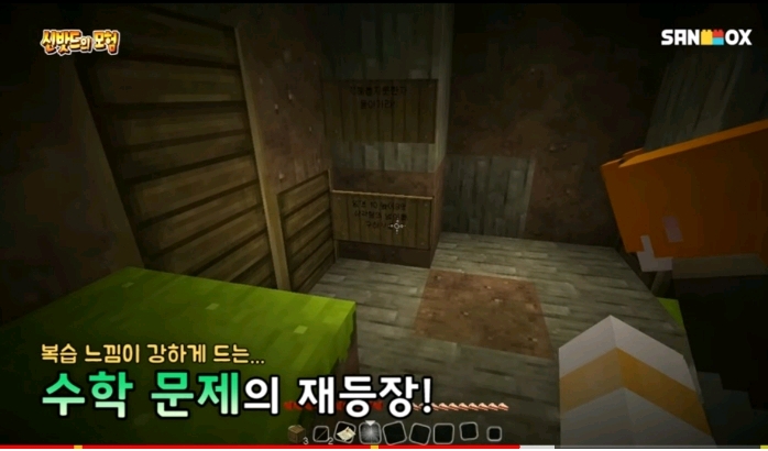 초등 교사들이 학습 자료로 쓰고 있다는 게임 형식으로 수학 공부 가르친 유튜버 | 인스티즈