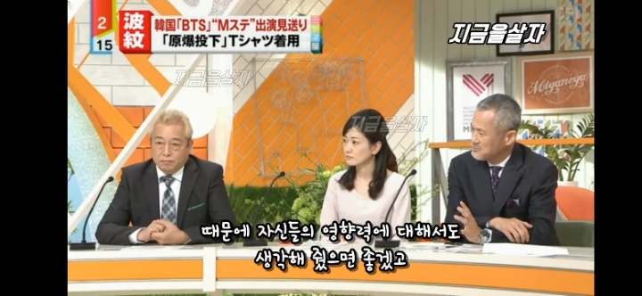 bts의 세계적 영향력을 걱정하는 일본방송 | 인스티즈