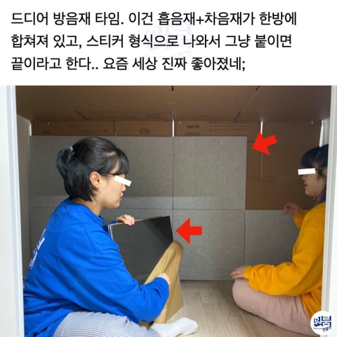 이시국 참다참다 침대 밑에 코인노래방 만들어버림.jpg | 인스티즈