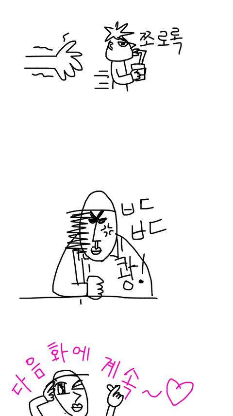 알바생이랑 손님이랑 기싸움하는 만화 | 인스티즈