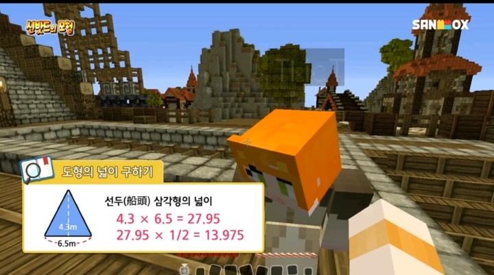 초등 교사들이 학습 자료로 쓰고 있다는 게임 형식으로 수학 공부 가르친 유튜버 | 인스티즈